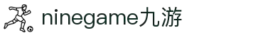 九游(NineGame)有限公司官方网站